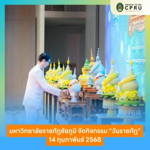 cpru_1